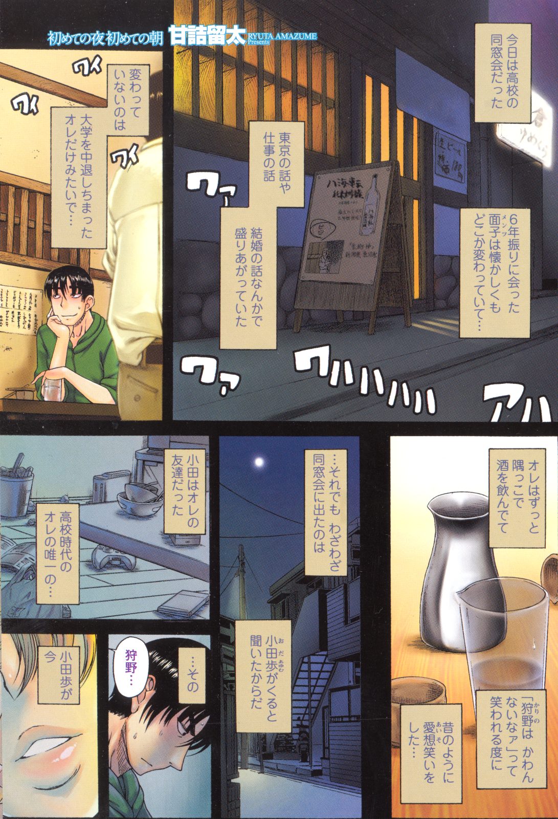 Change H Blue page 7 full