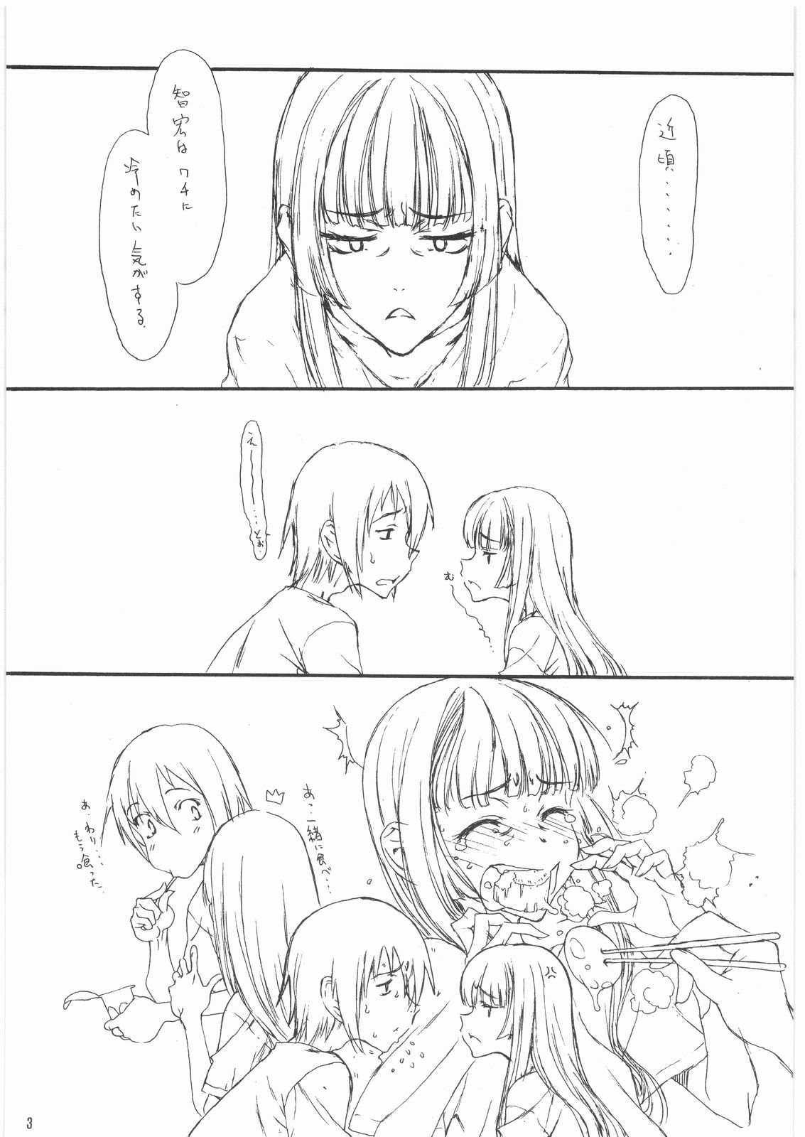 DOODLING 6 page 2 full