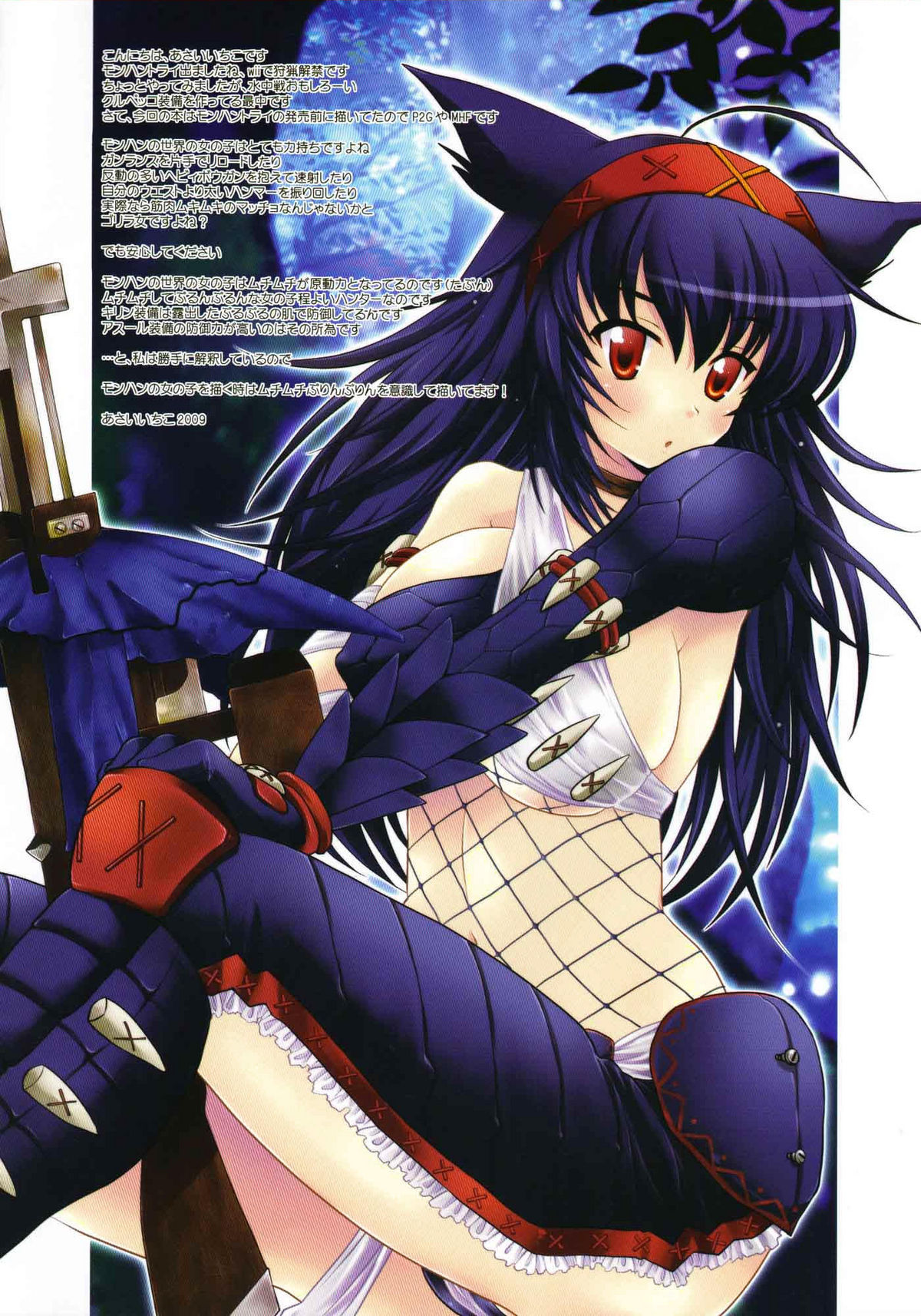 Karin to page 2 full