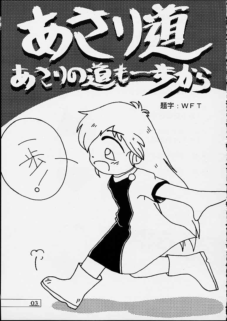 Asarichi Kan no Ichi page 2 full