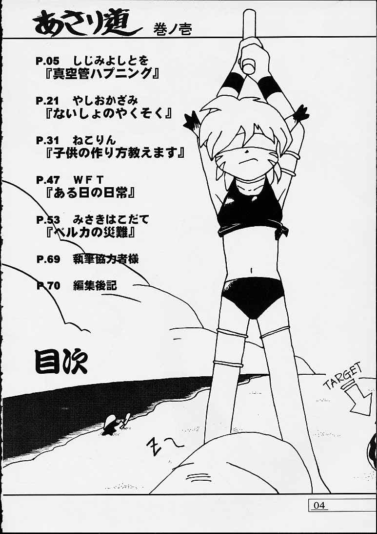 Asarichi Kan no Ichi page 3 full