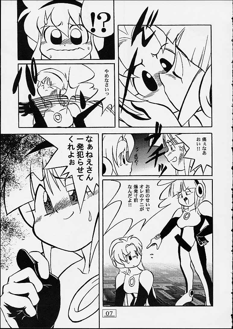 Asarichi Kan no Ichi page 6 full