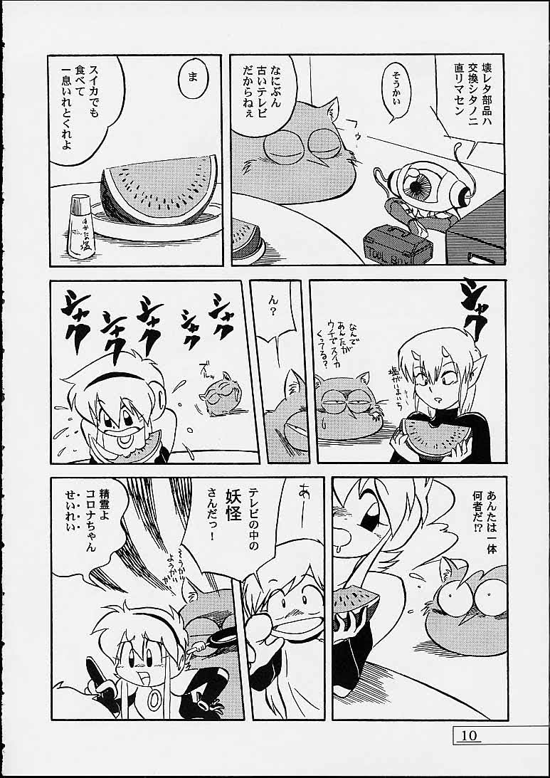 Asarichi Kan no Ichi page 9 full