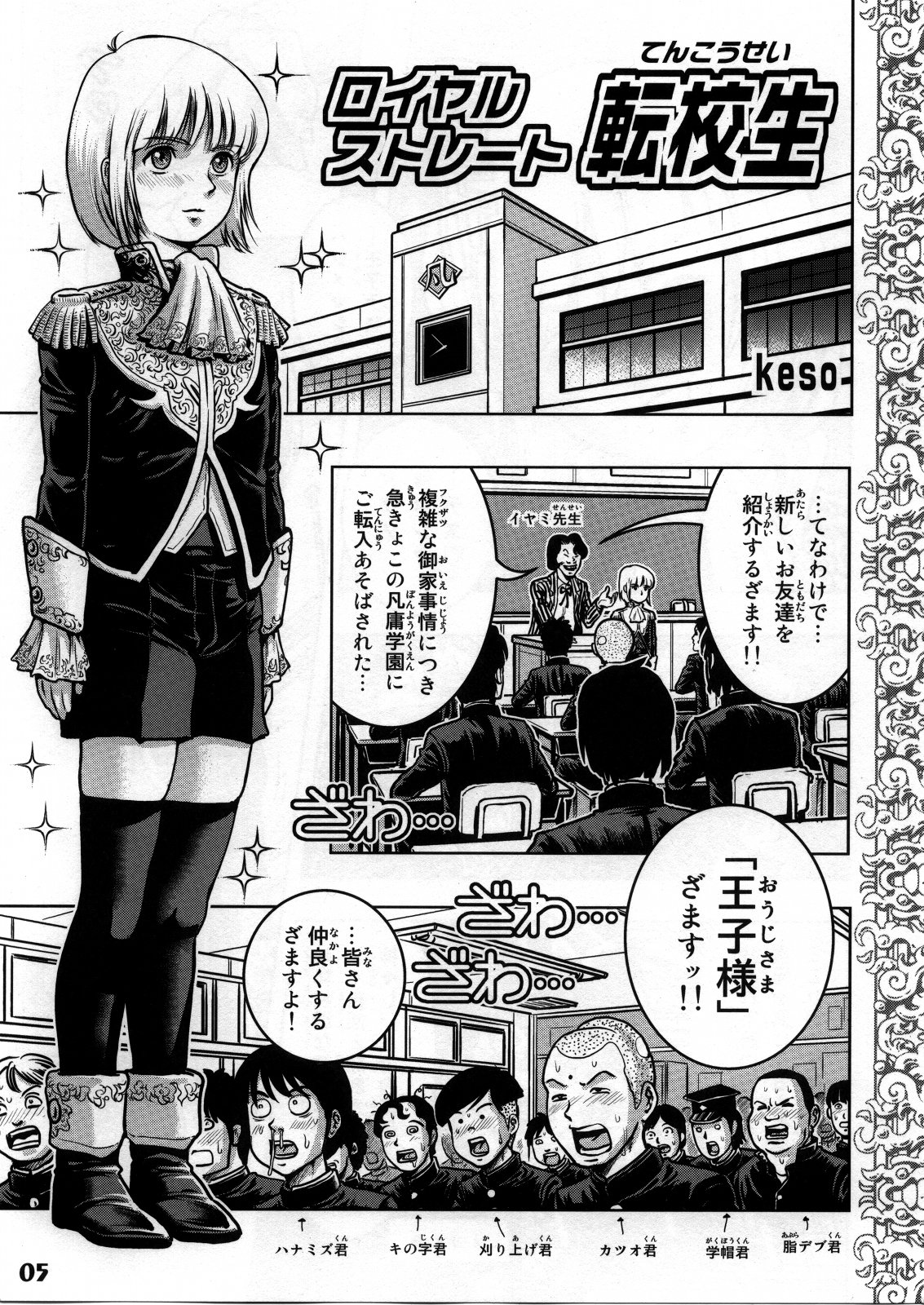 Shotarista 4 page 3 full