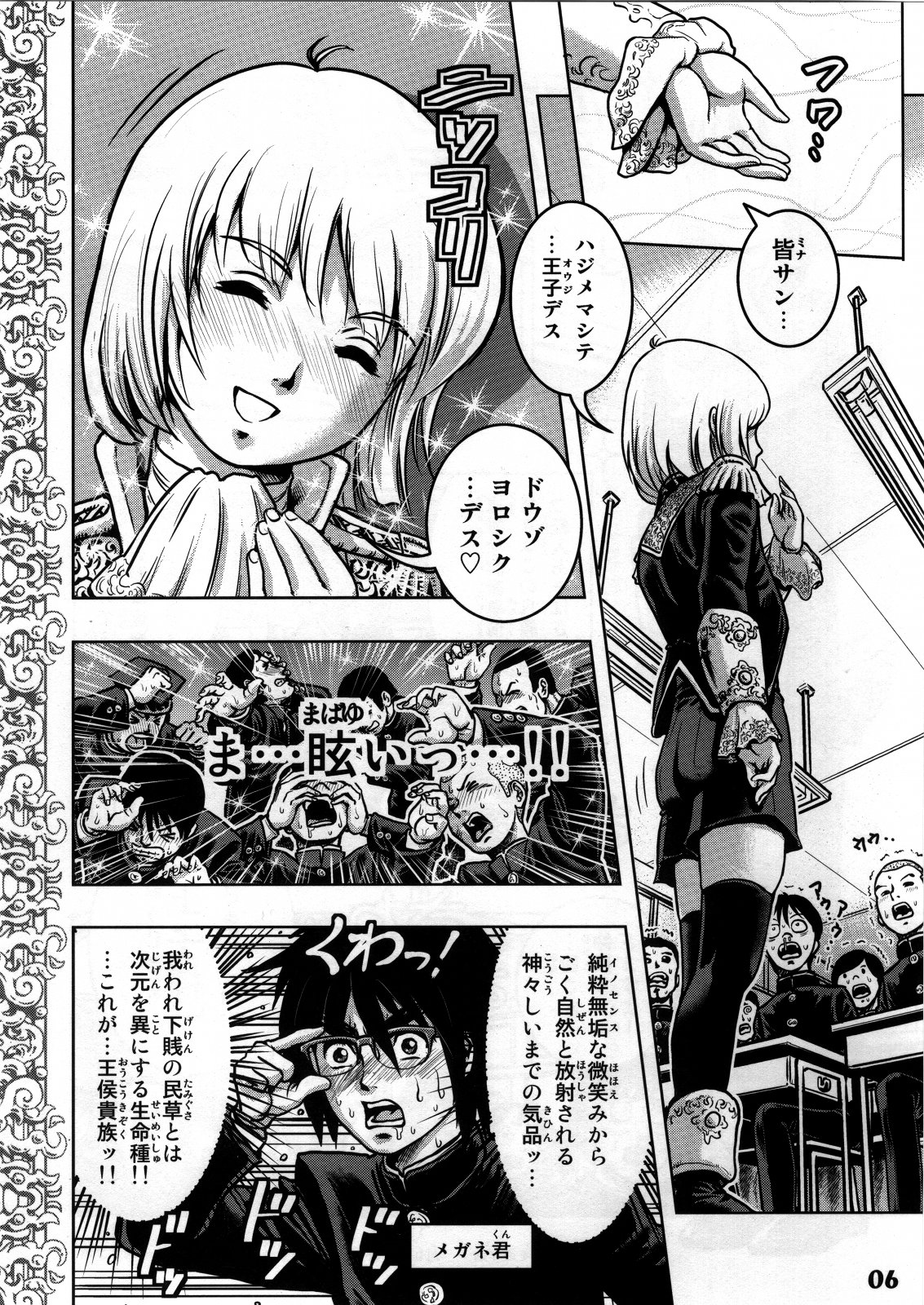 Shotarista 4 page 4 full