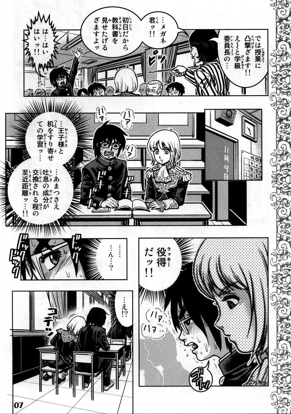 Shotarista 4 page 5 full