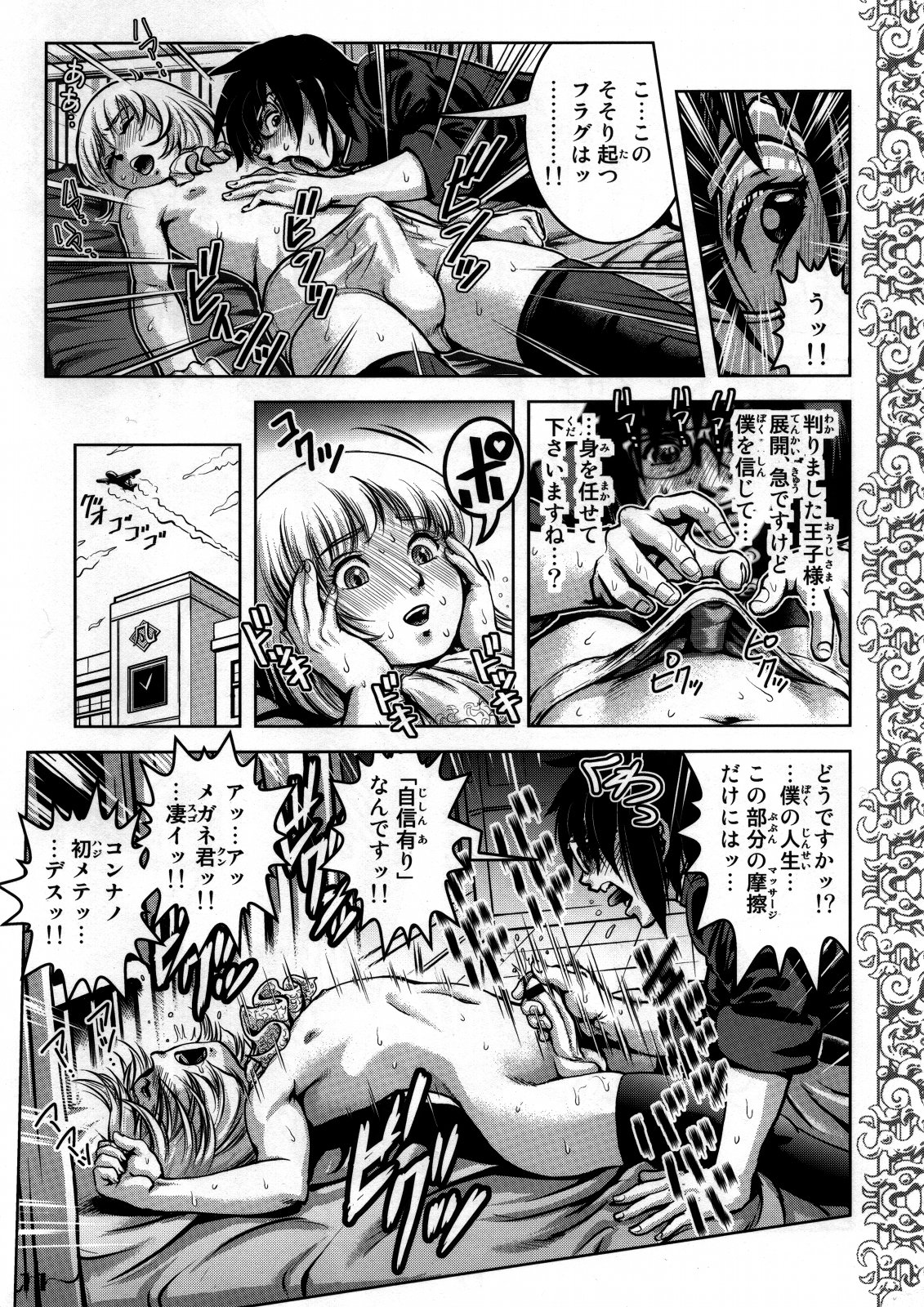 Shotarista 4 page 9 full