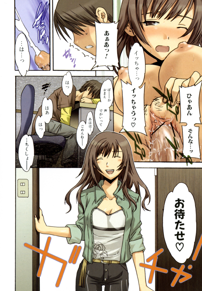 Shota Zuki Oneesan wa Okirai? 3 page 6 full