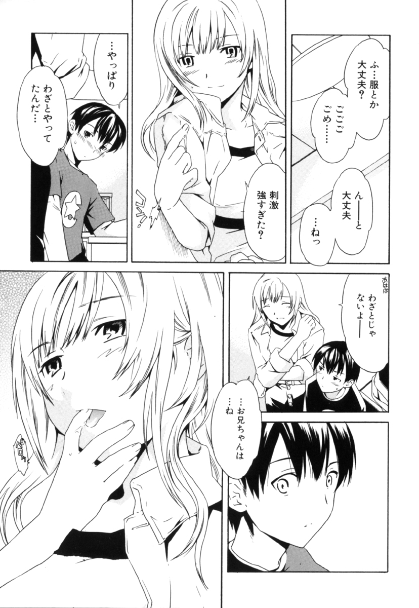 Shota Zuki Oneesan wa Okirai? 3 page 9 full