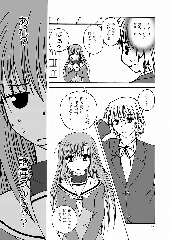 Daijoubu! Spats Dakara! page 10 full