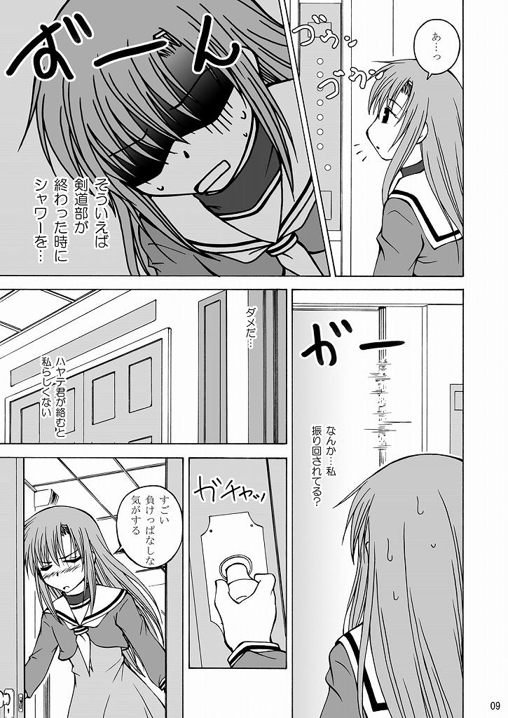 Daijoubu! Spats Dakara! page 8 full