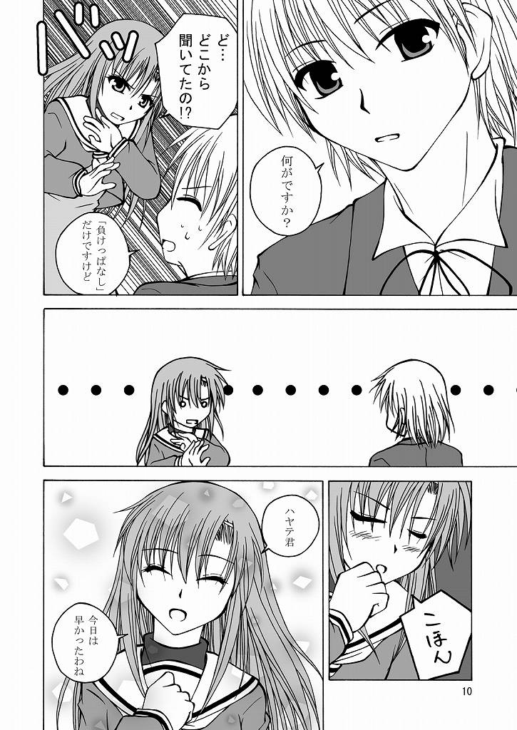 Daijoubu! Spats Dakara! page 9 full