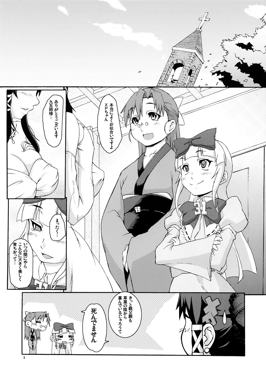 Otona OS Happy Days page 4 full