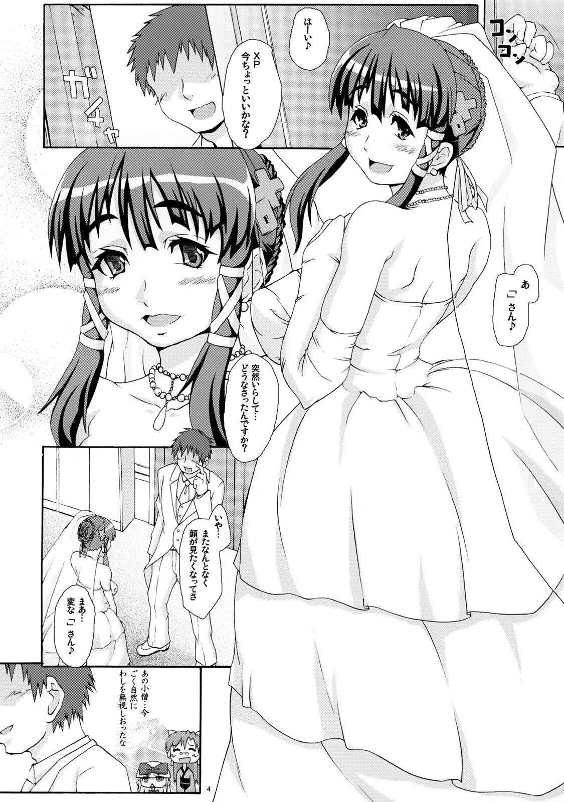 Otona OS Happy Days page 5 full