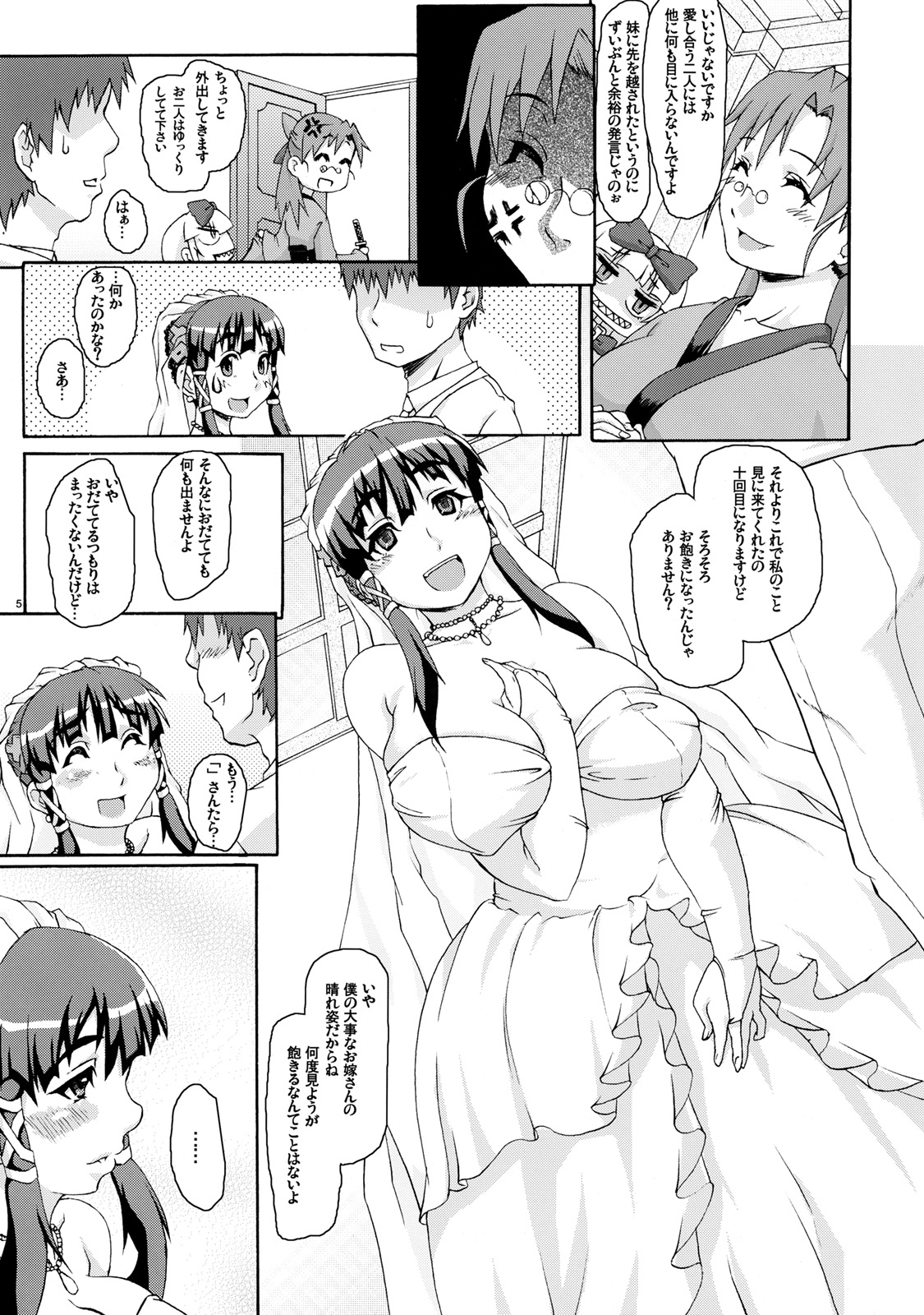 Otona OS Happy Days page 6 full