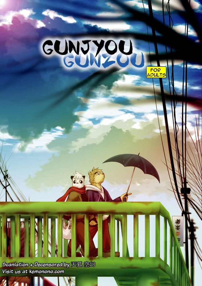 Gunjyou Gunzou page 1 full