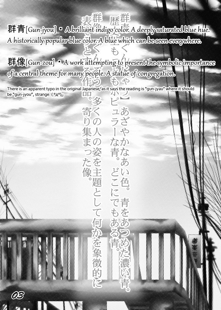 Gunjyou Gunzou page 2 full