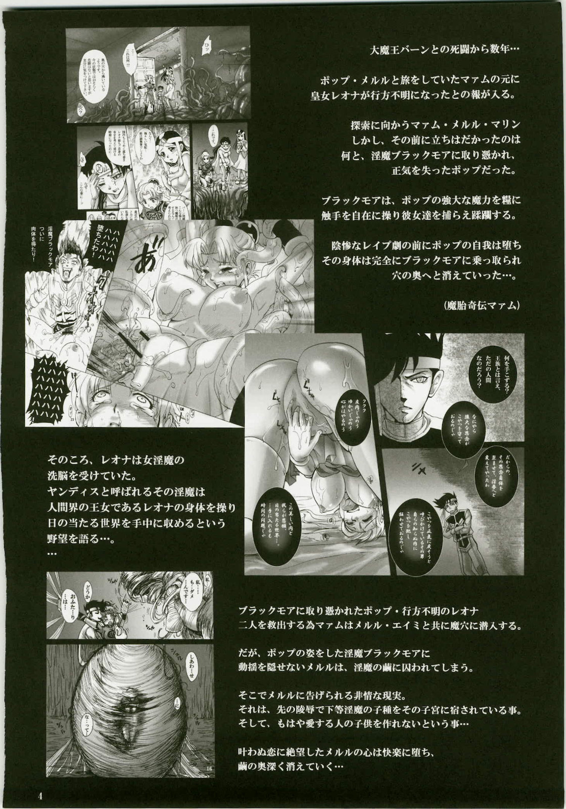 Mataikiden Maam 4 page 4 full