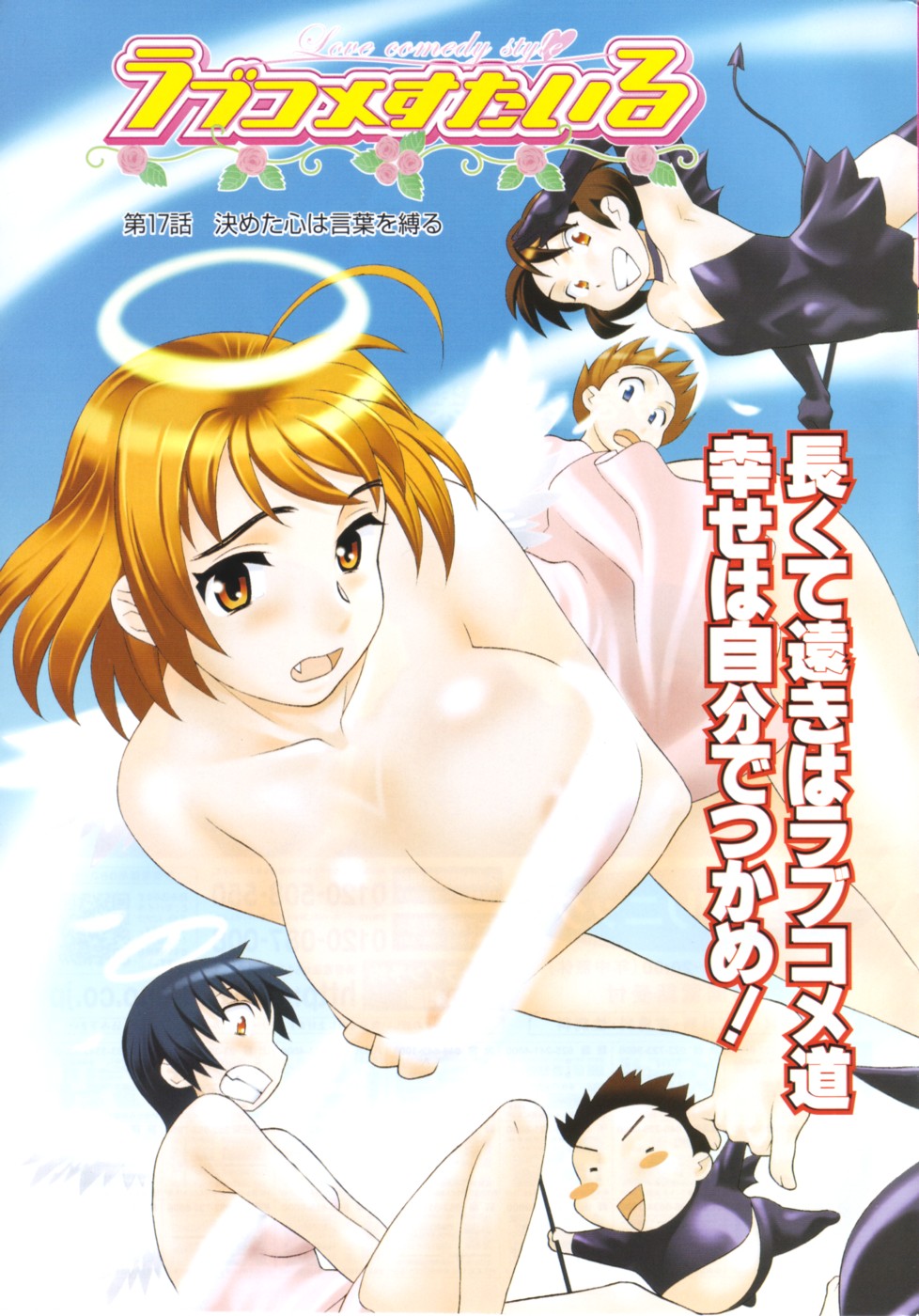 Comic Men's Young 2006-12 page 4 full