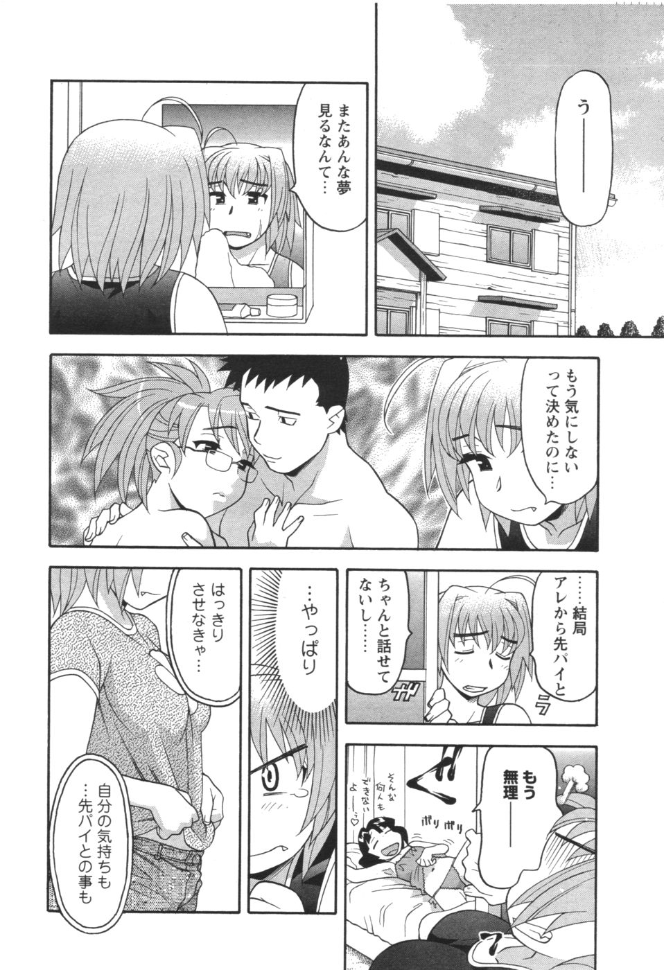 Comic Men's Young 2006-12 page 6 full