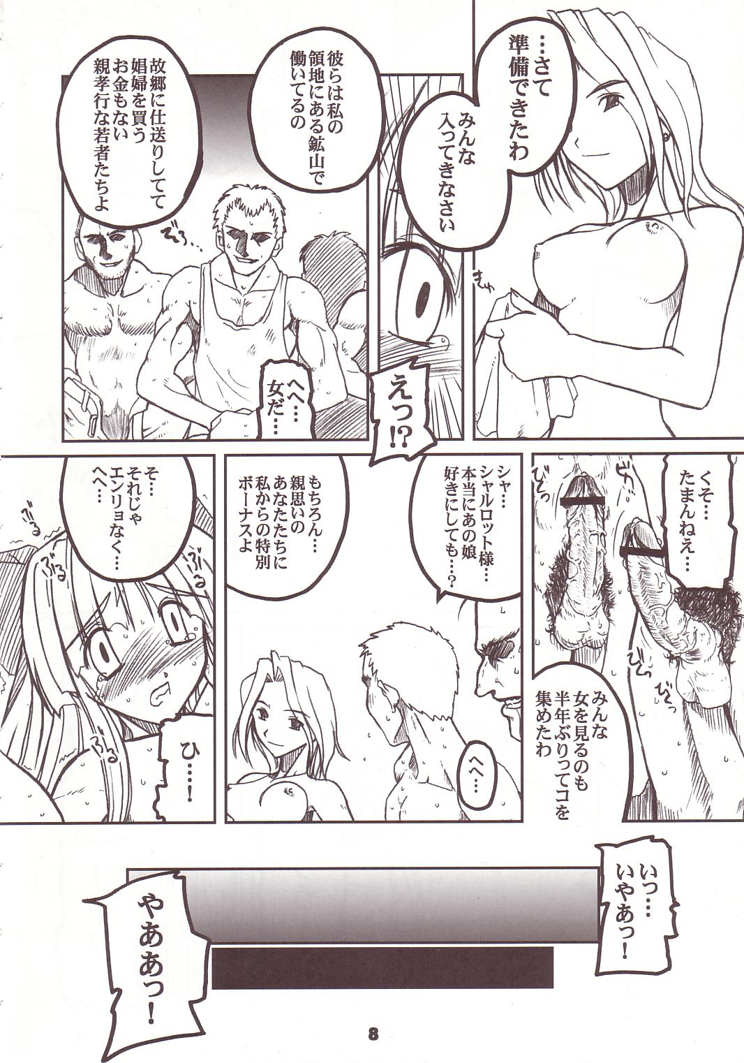 PULP soushuuhen page 7 full