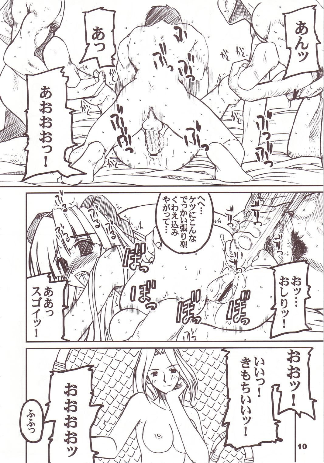 PULP soushuuhen page 9 full