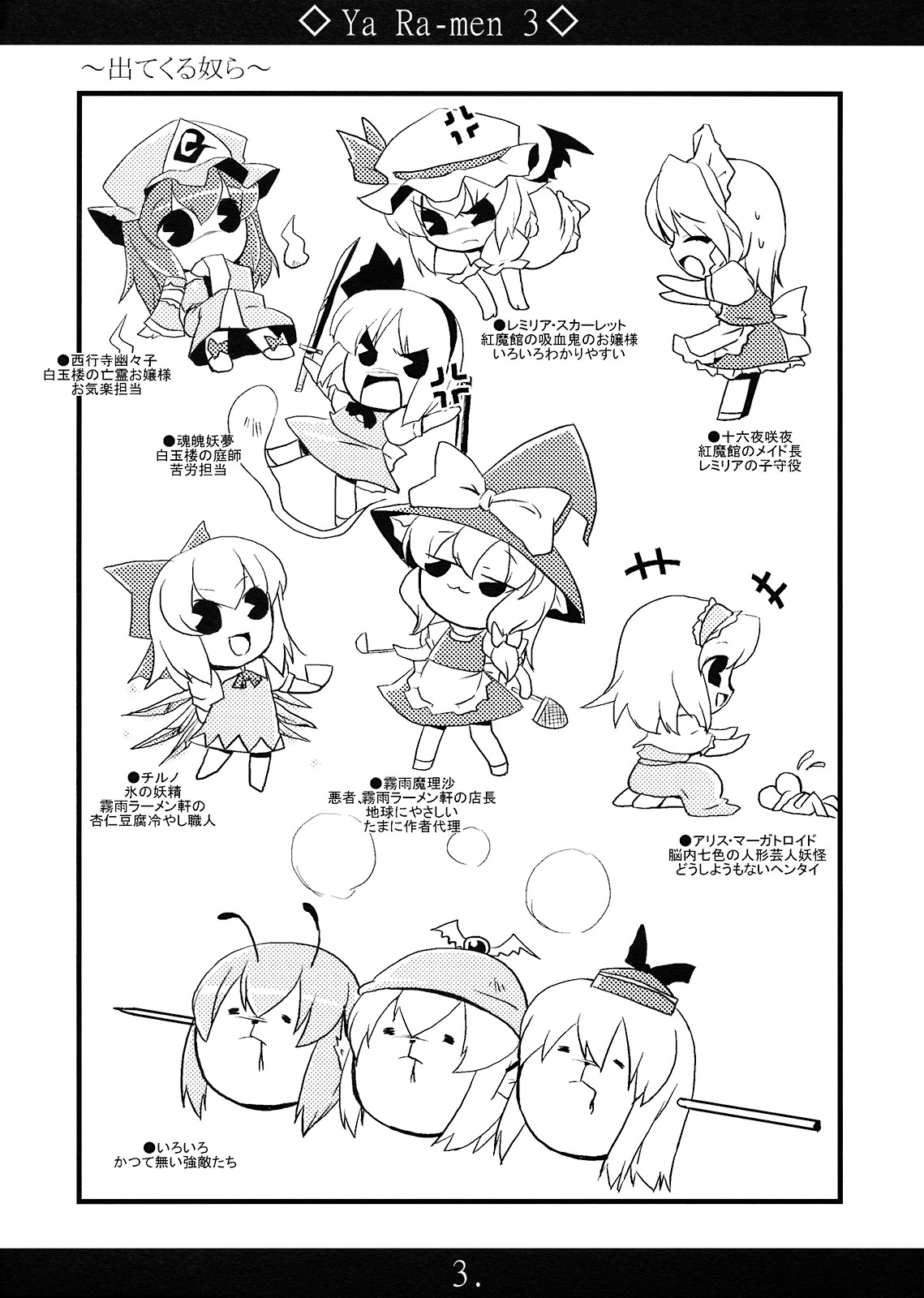 Yaa Ramen 3 page 2 full