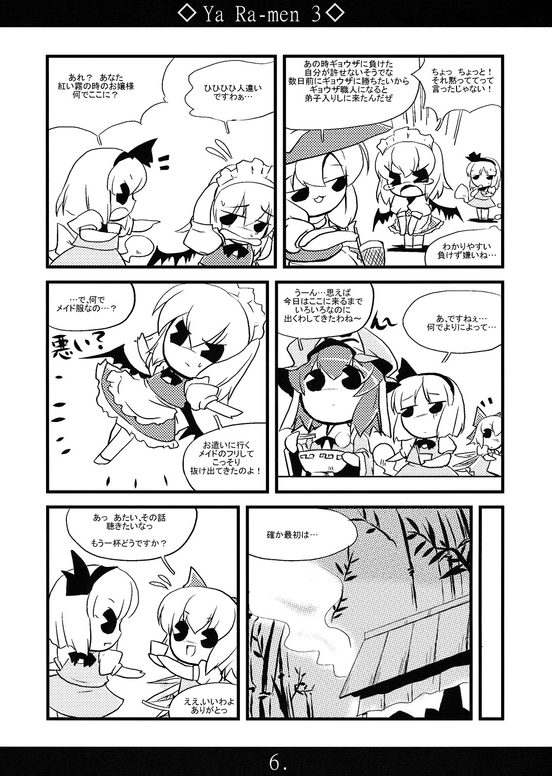 Yaa Ramen 3 page 5 full