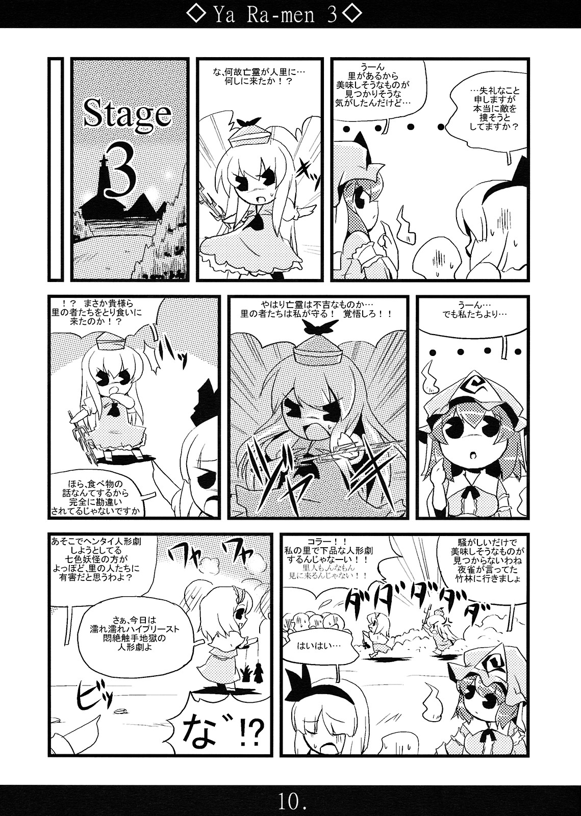 Yaa Ramen 3 page 9 full