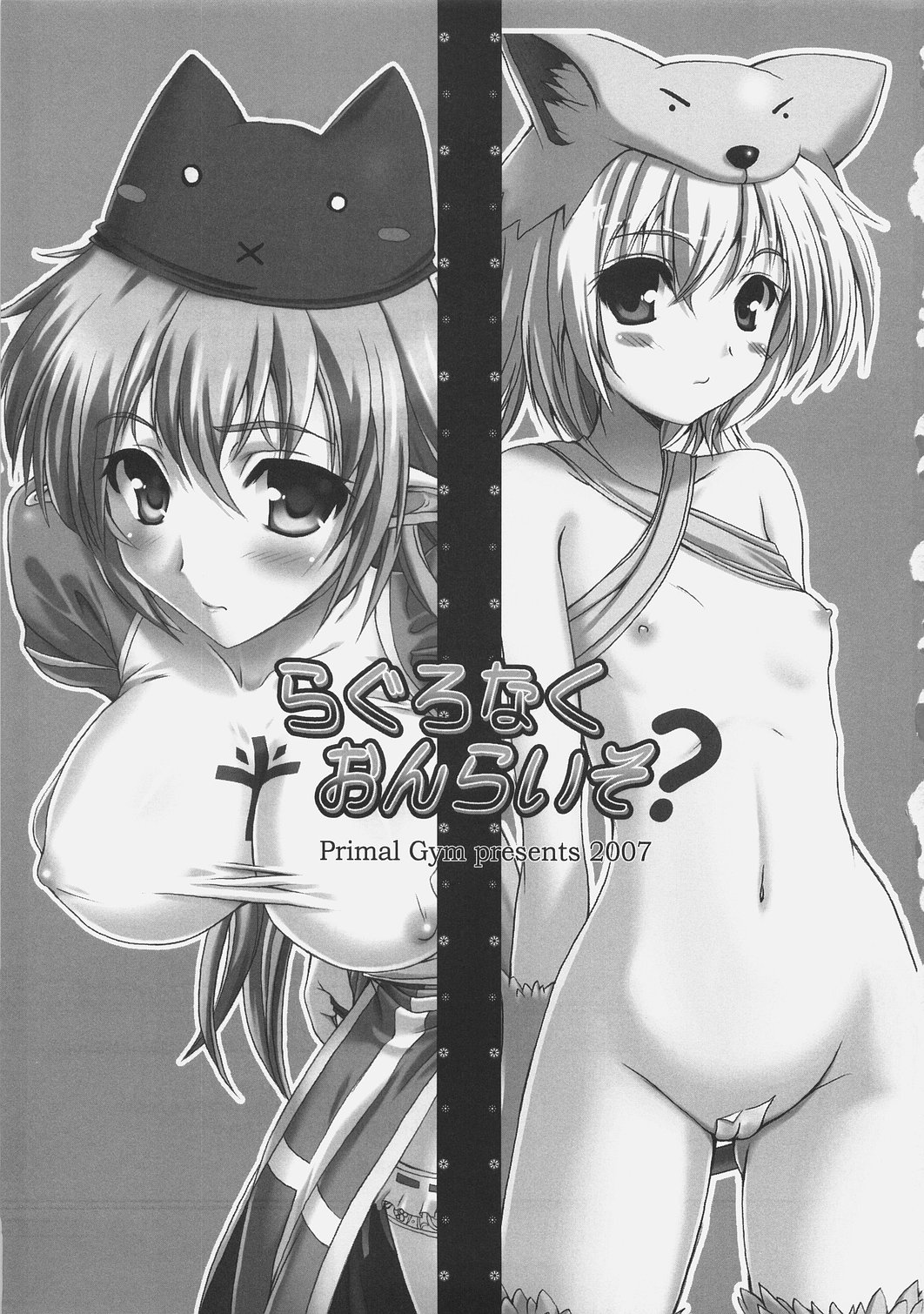 Ragnarok Onliso? page 2 full