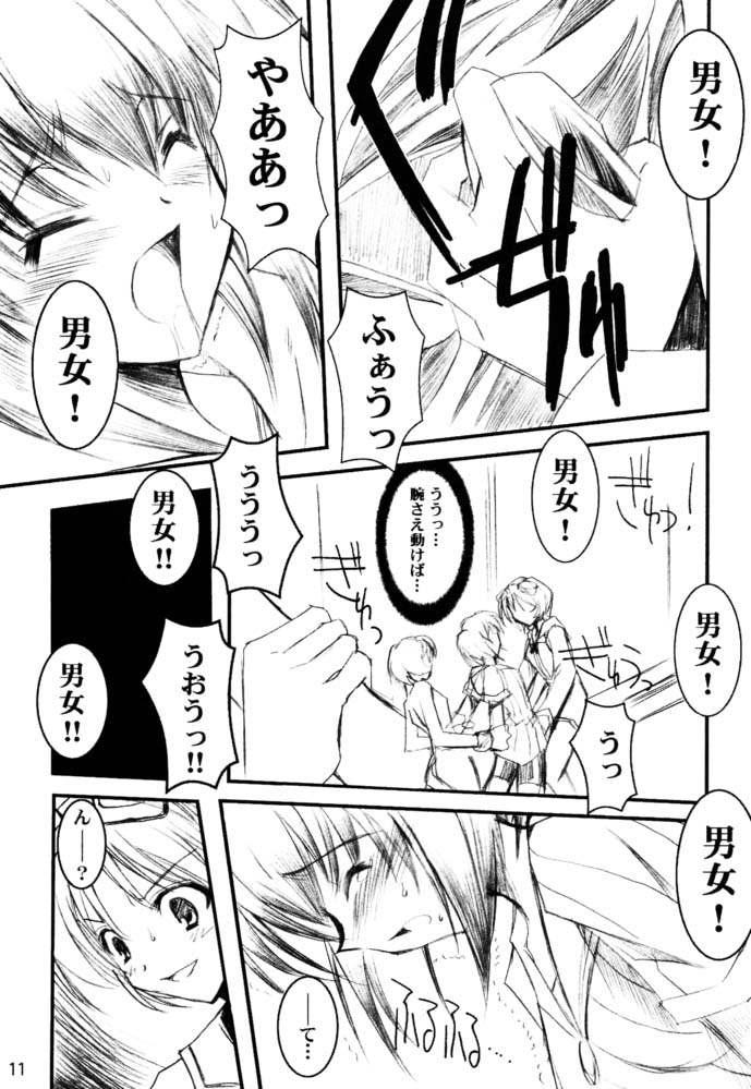 Binzume Sisters 3 page 10 full