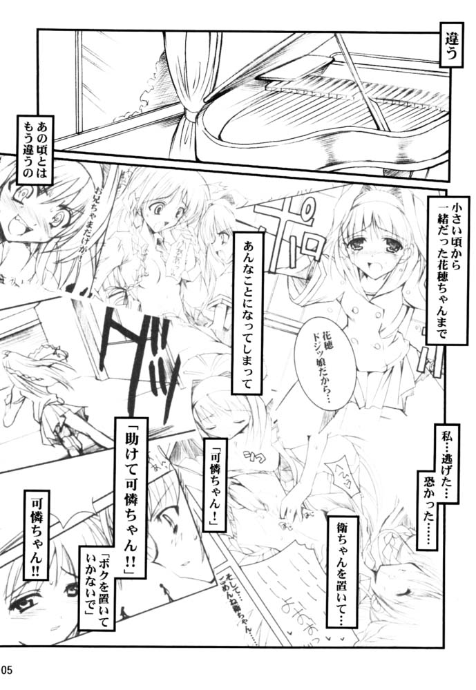 Binzume Sisters 3 page 4 full
