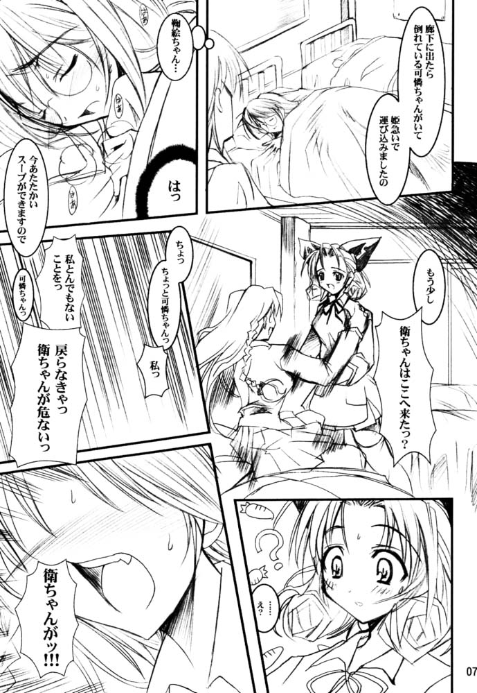 Binzume Sisters 3 page 6 full