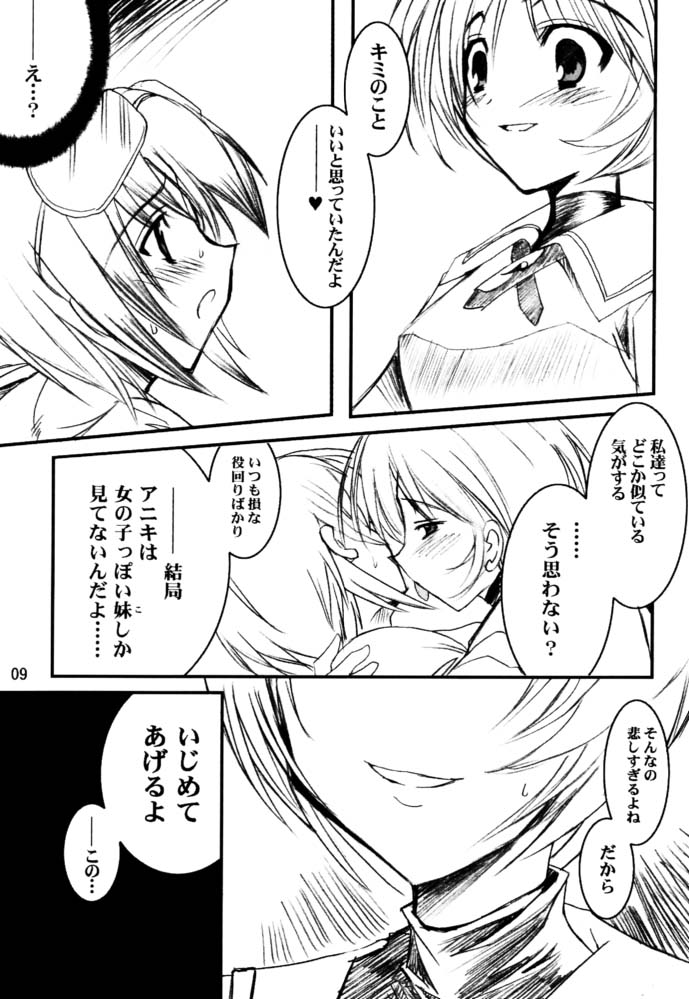 Binzume Sisters 3 page 8 full