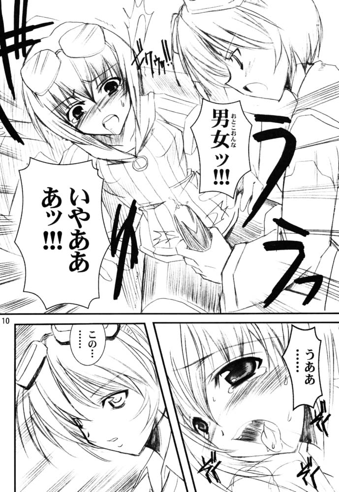 Binzume Sisters 3 page 9 full