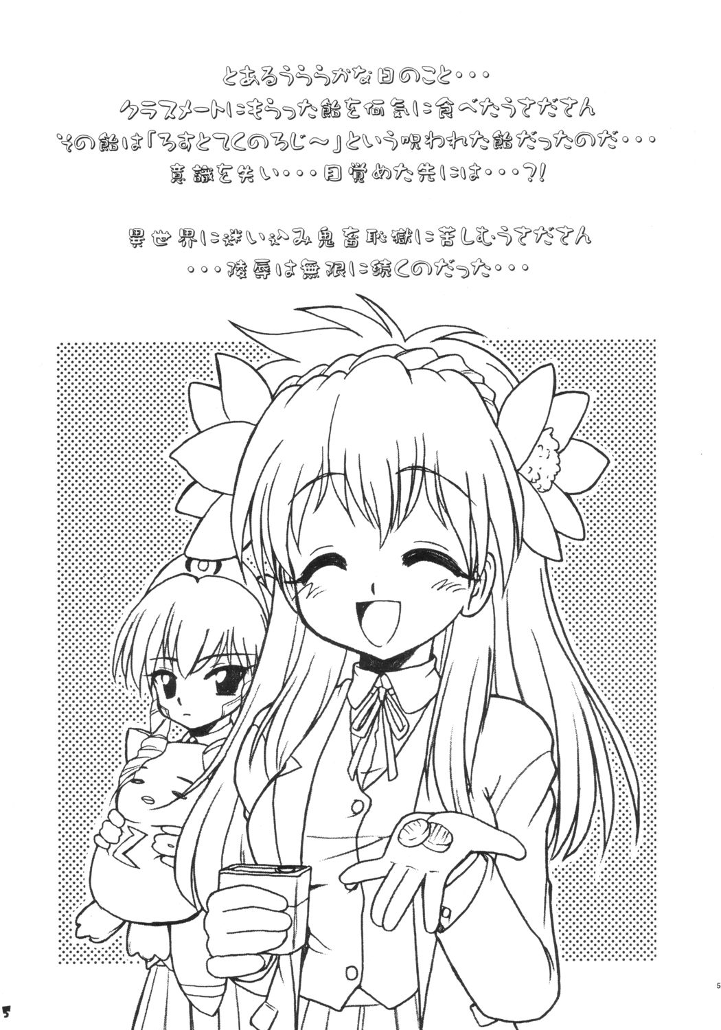 Usada Drop!! page 4 full