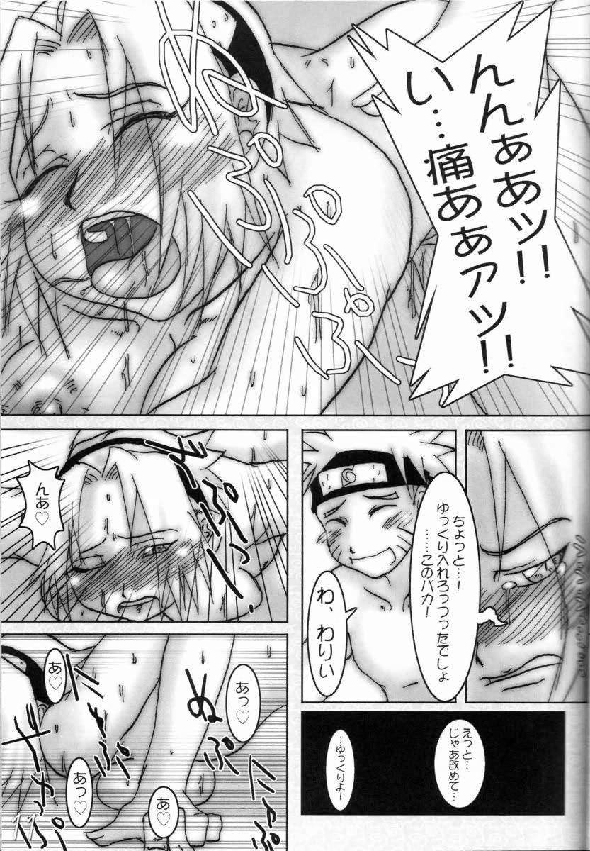 H-Sen Vol. 6.5 page 10 full