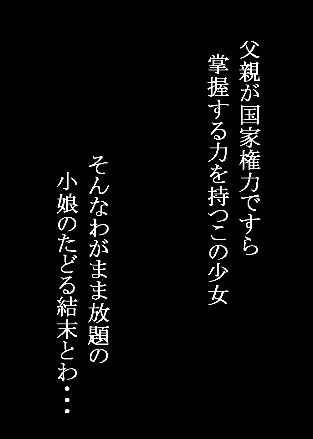 Kousoku Marugari page 2 full