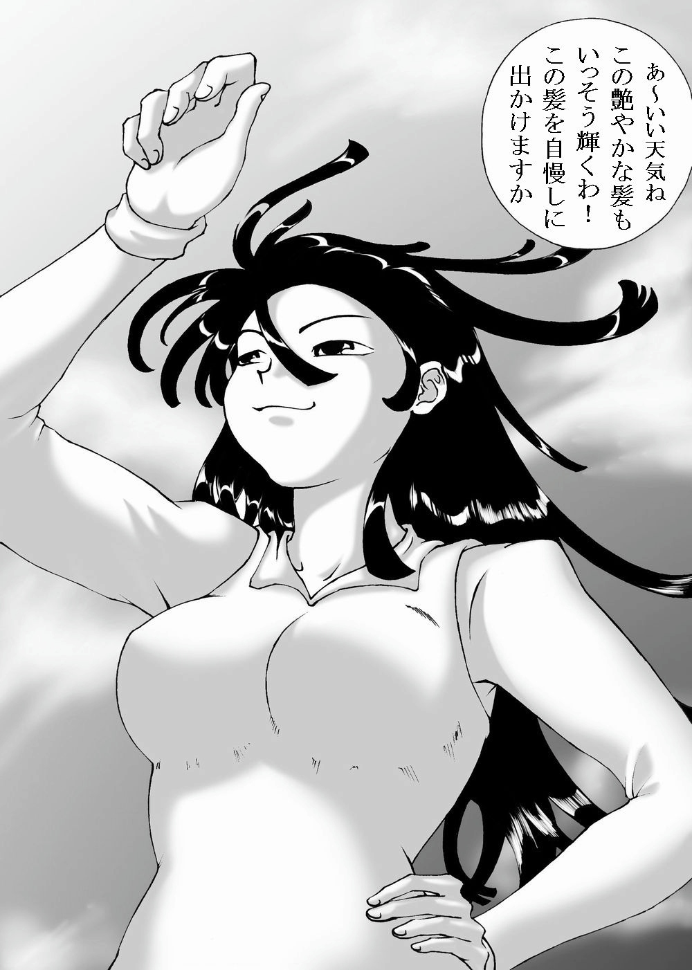 Kousoku Marugari page 3 full