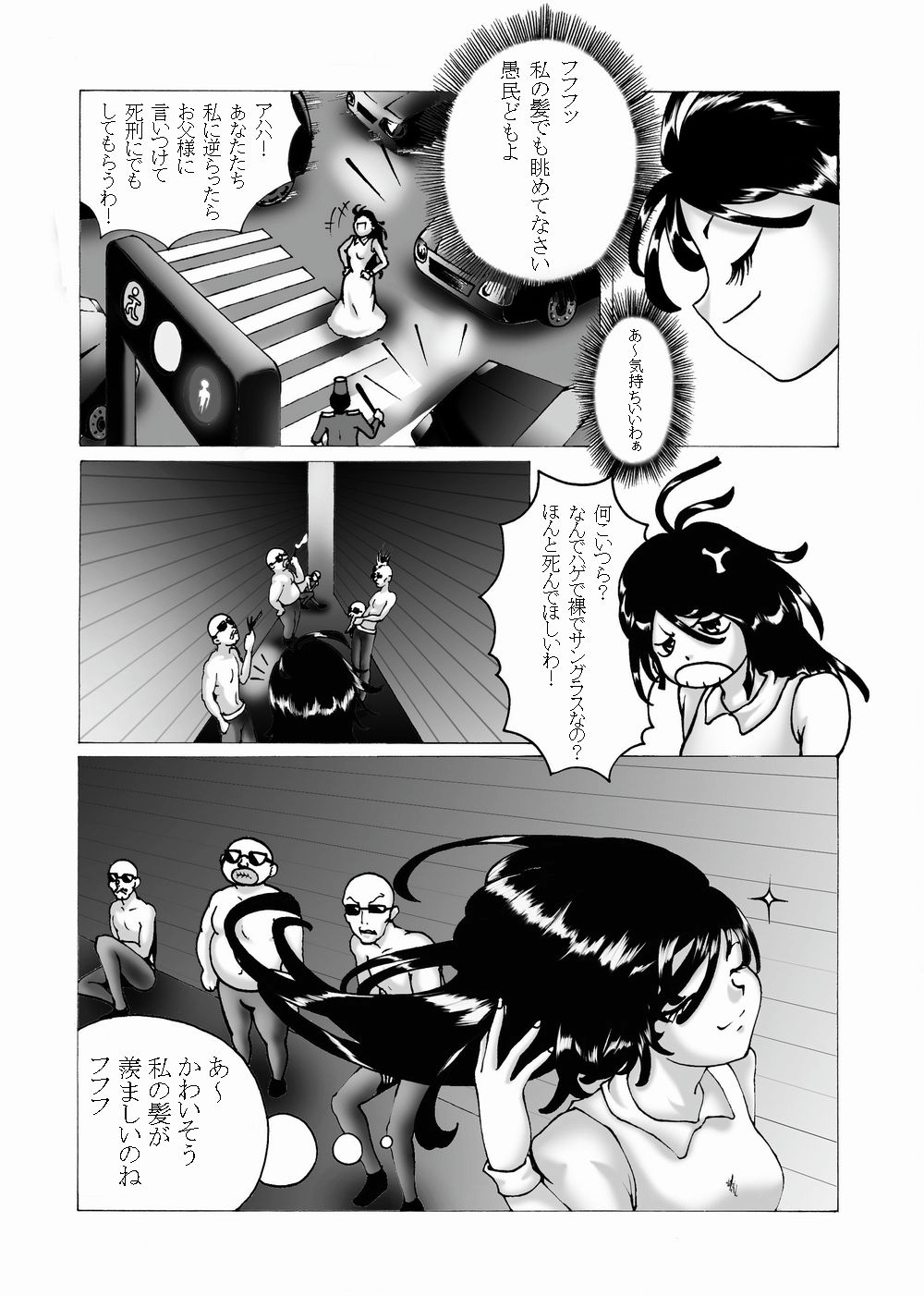 Kousoku Marugari page 4 full