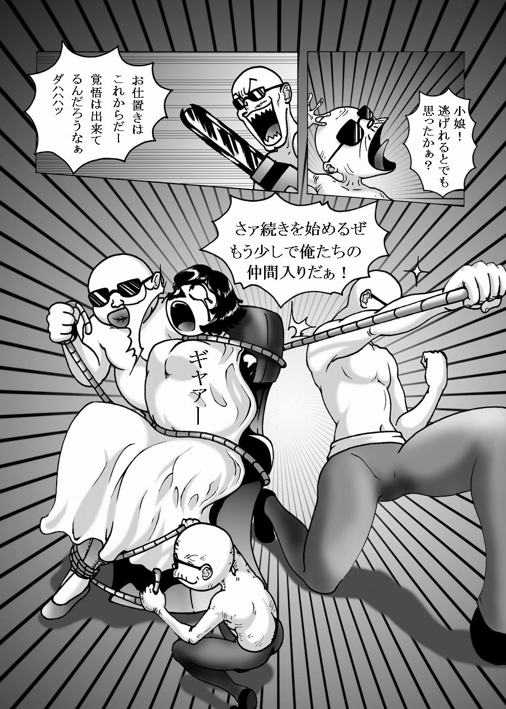 Kousoku Marugari page 8 full