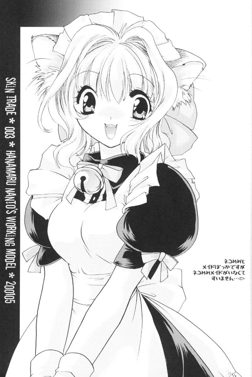 SKIN TRADE page 2 full