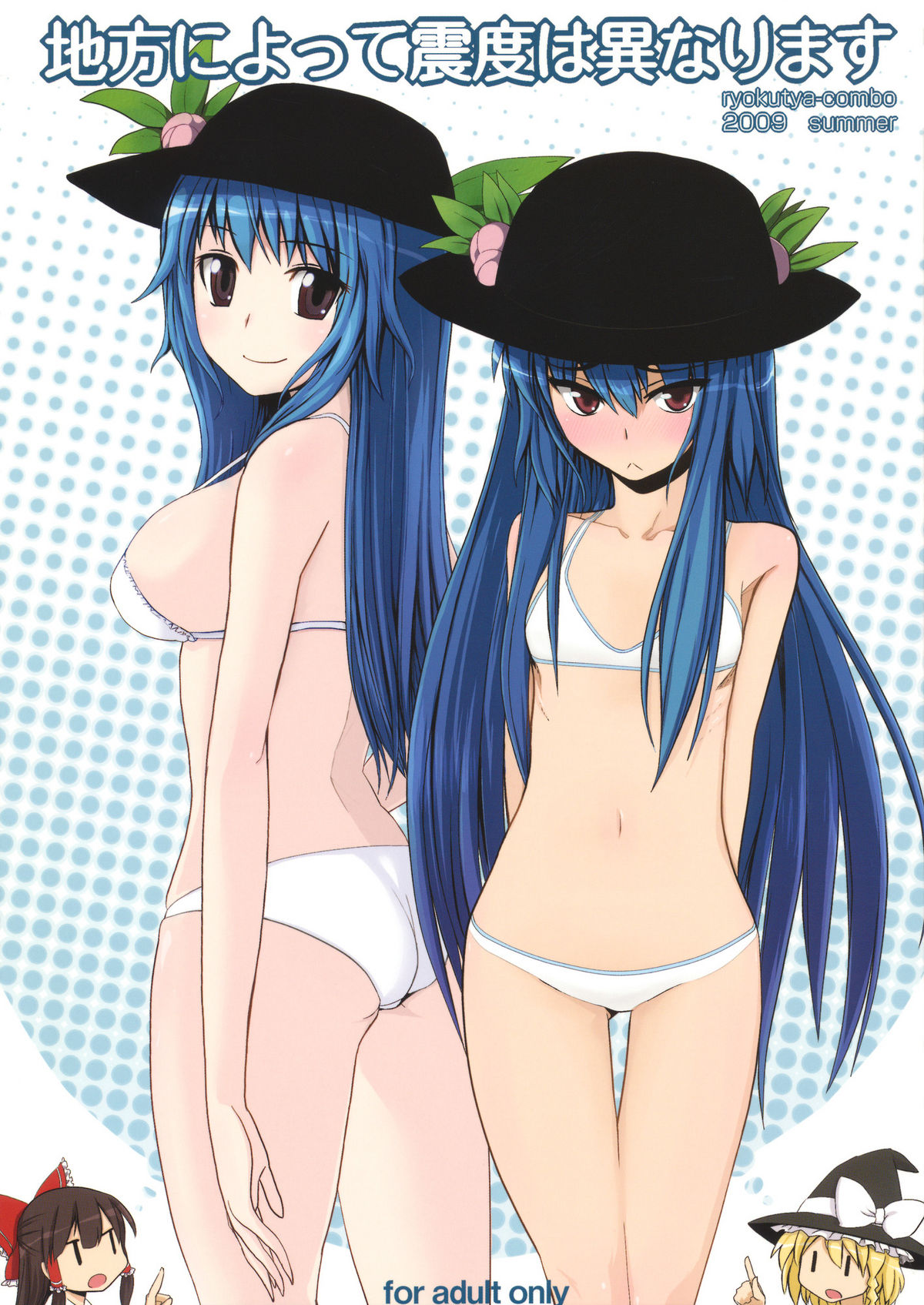 Chihou Niyotte Shindo wa Kotonarimasu page 1 full