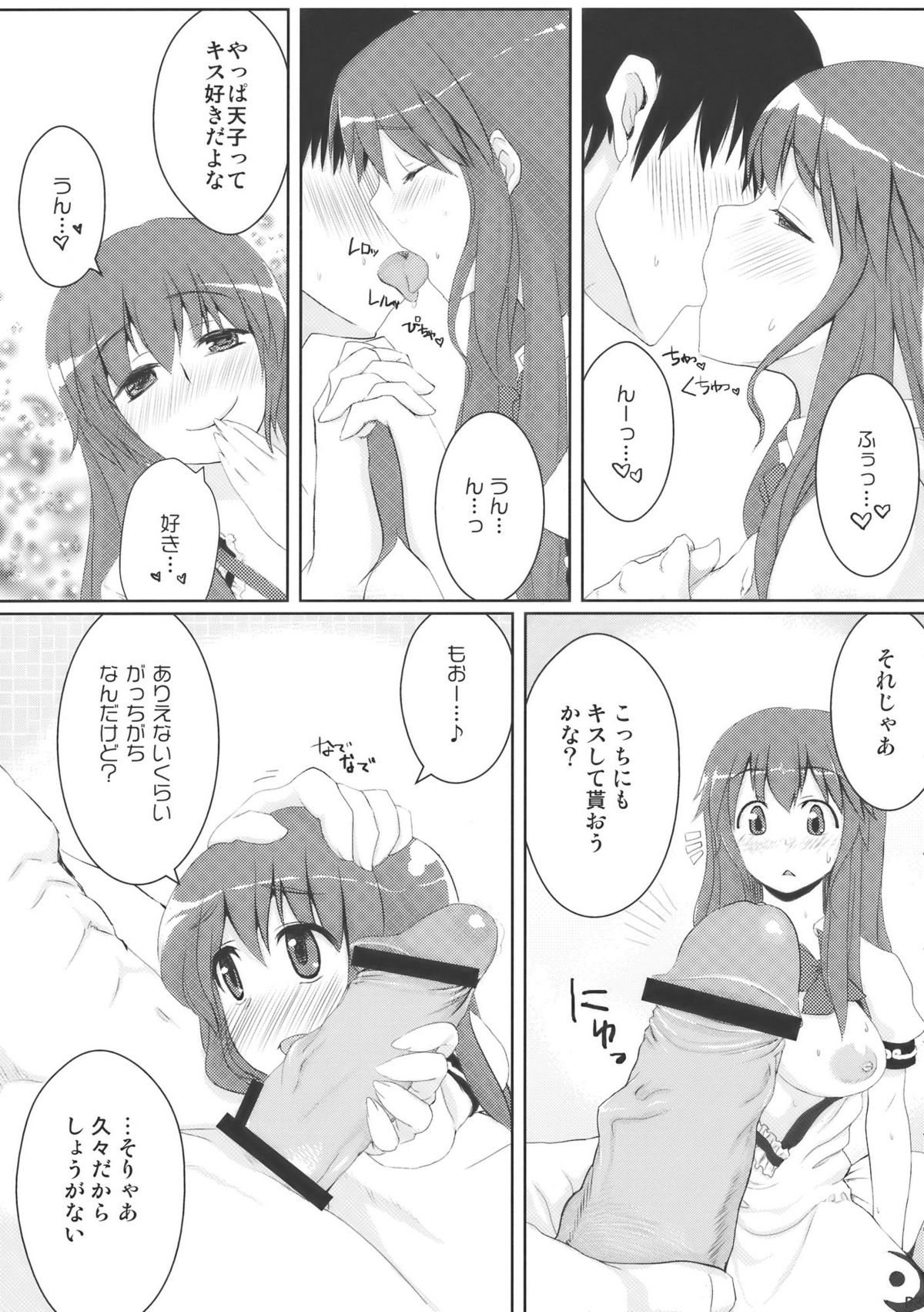Chihou Niyotte Shindo wa Kotonarimasu page 5 full
