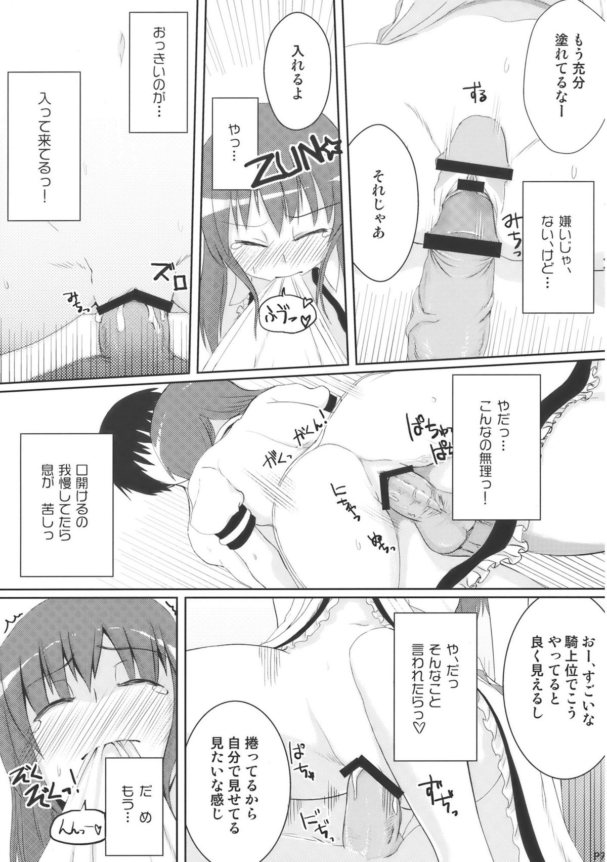 Chihou Niyotte Shindo wa Kotonarimasu page 9 full