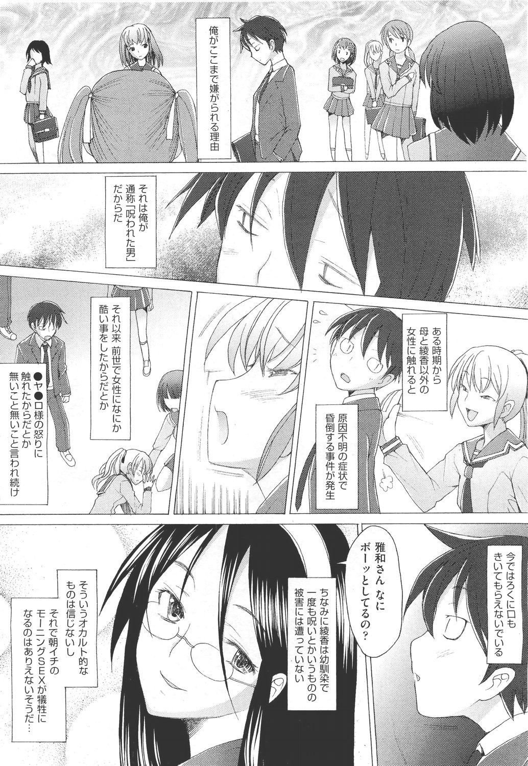 COMIC Aun 2011-05 page 10 full