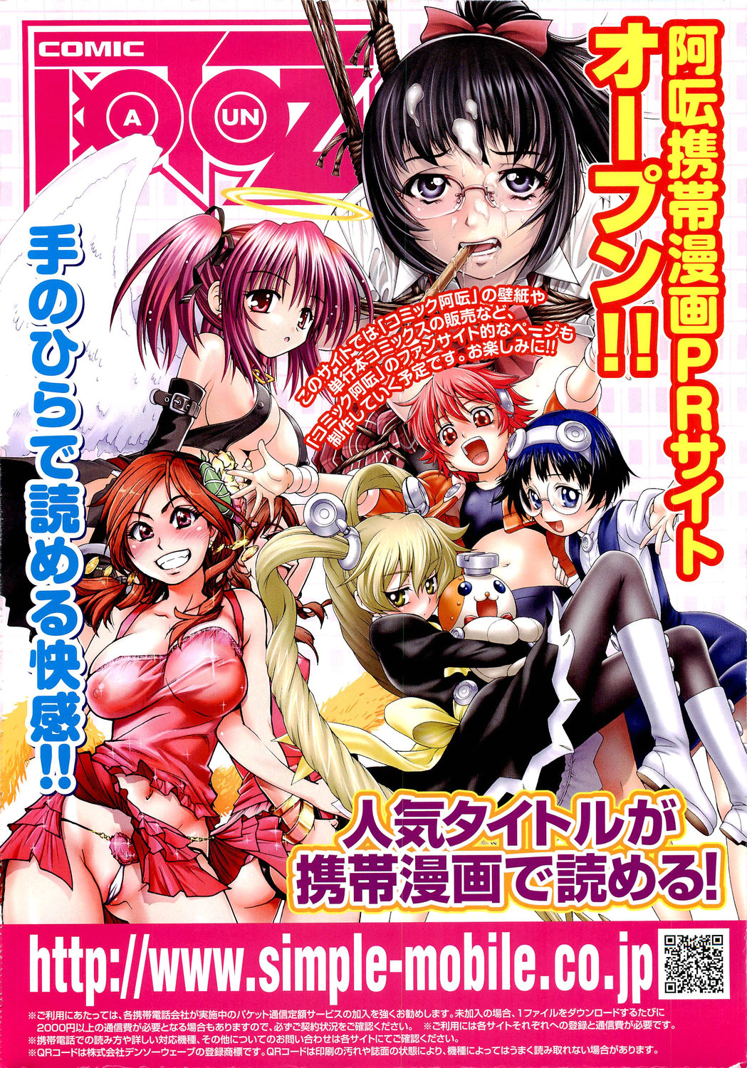 COMIC Aun 2011-05 page 2 full