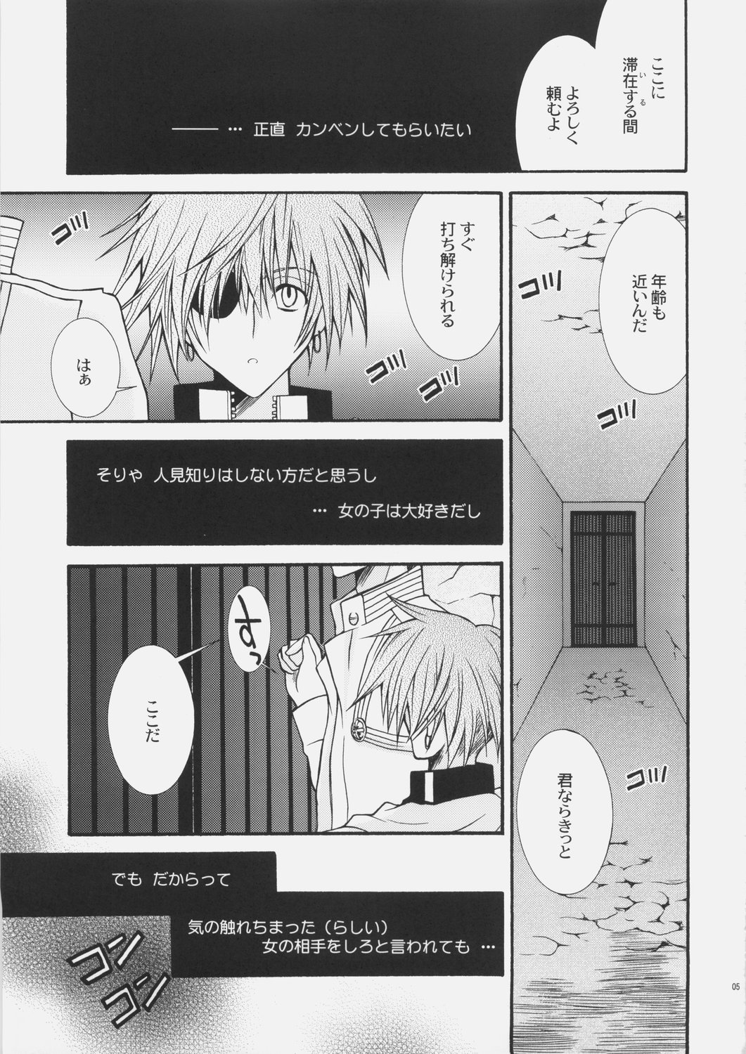 REASONLESS page 4 full