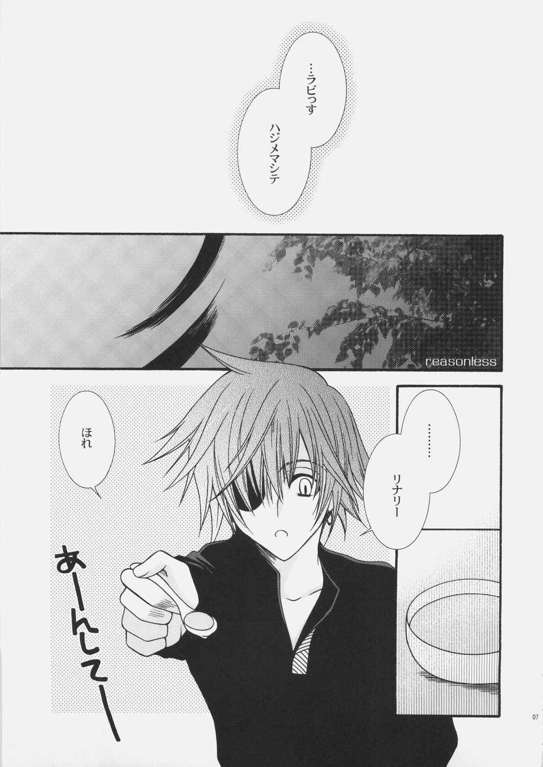 REASONLESS page 6 full