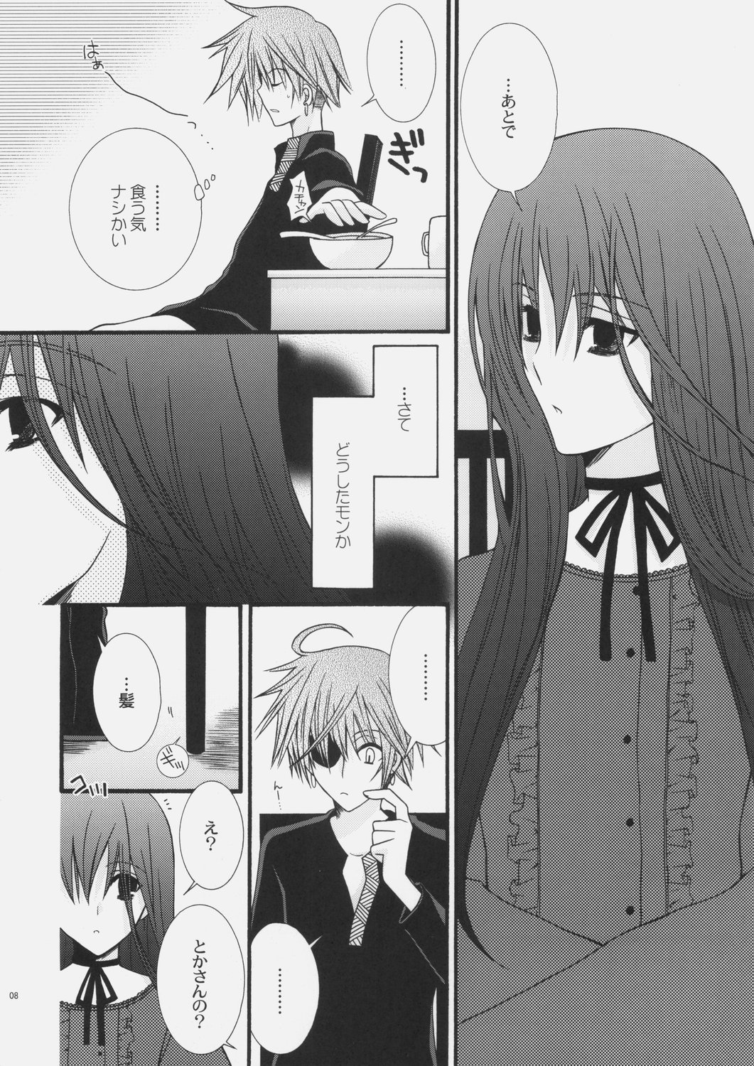 REASONLESS page 7 full